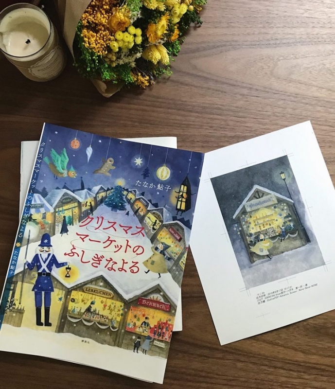 クリスマスのふしぎなよる表紙