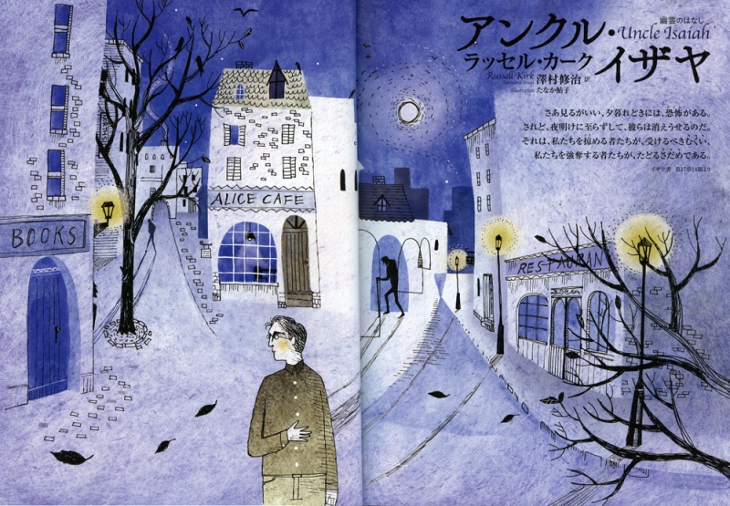 ひらく2「幽霊のはなしアンクル・イザヤ」