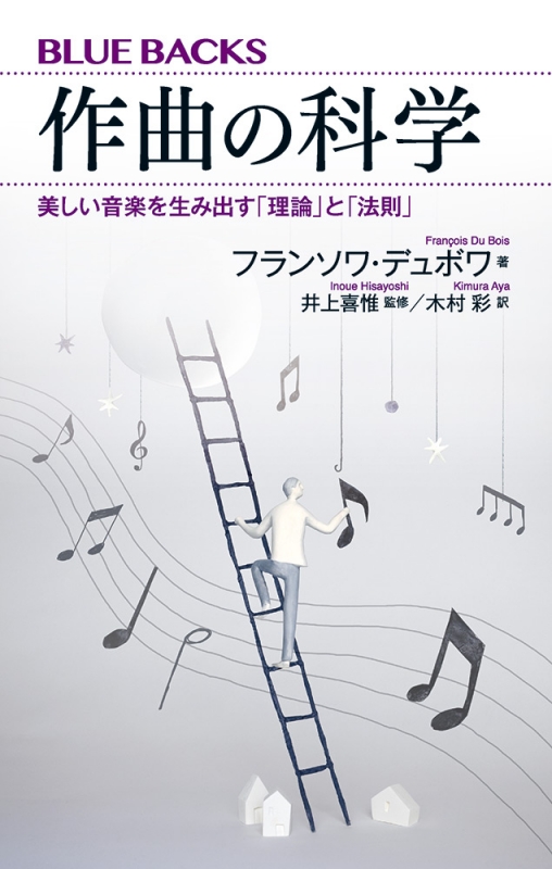 science of composing cover design