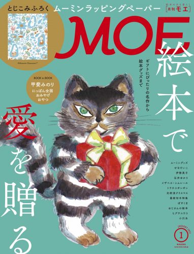 moe 2021-1