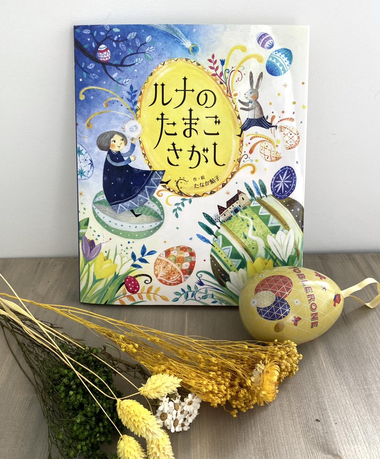 卵の油絵【コスモ・エッグ】1点物の原画◇作者サイン入り/額縁